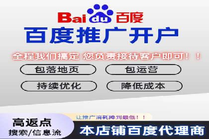 百度竞价账户管理全流程：从开户到运营的案例详解